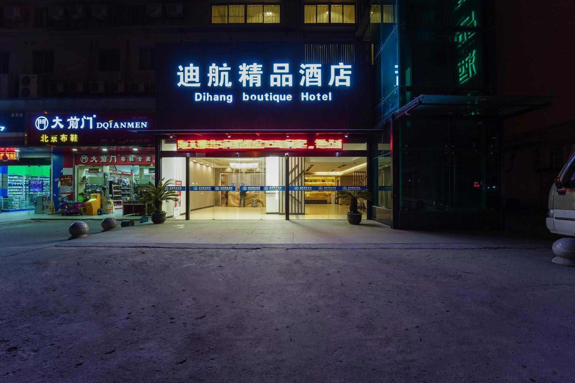 Shanghai Dihang Boutique Hotel Pudong Airport Branch - Provides Shuttle Service To Pudong Airport And Disneyland المظهر الخارجي الصورة
